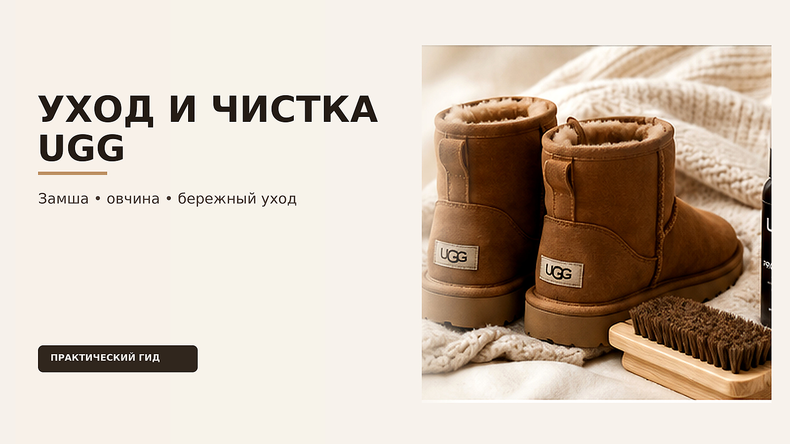 ���� � ������ ����� UGG �� ����� � ������