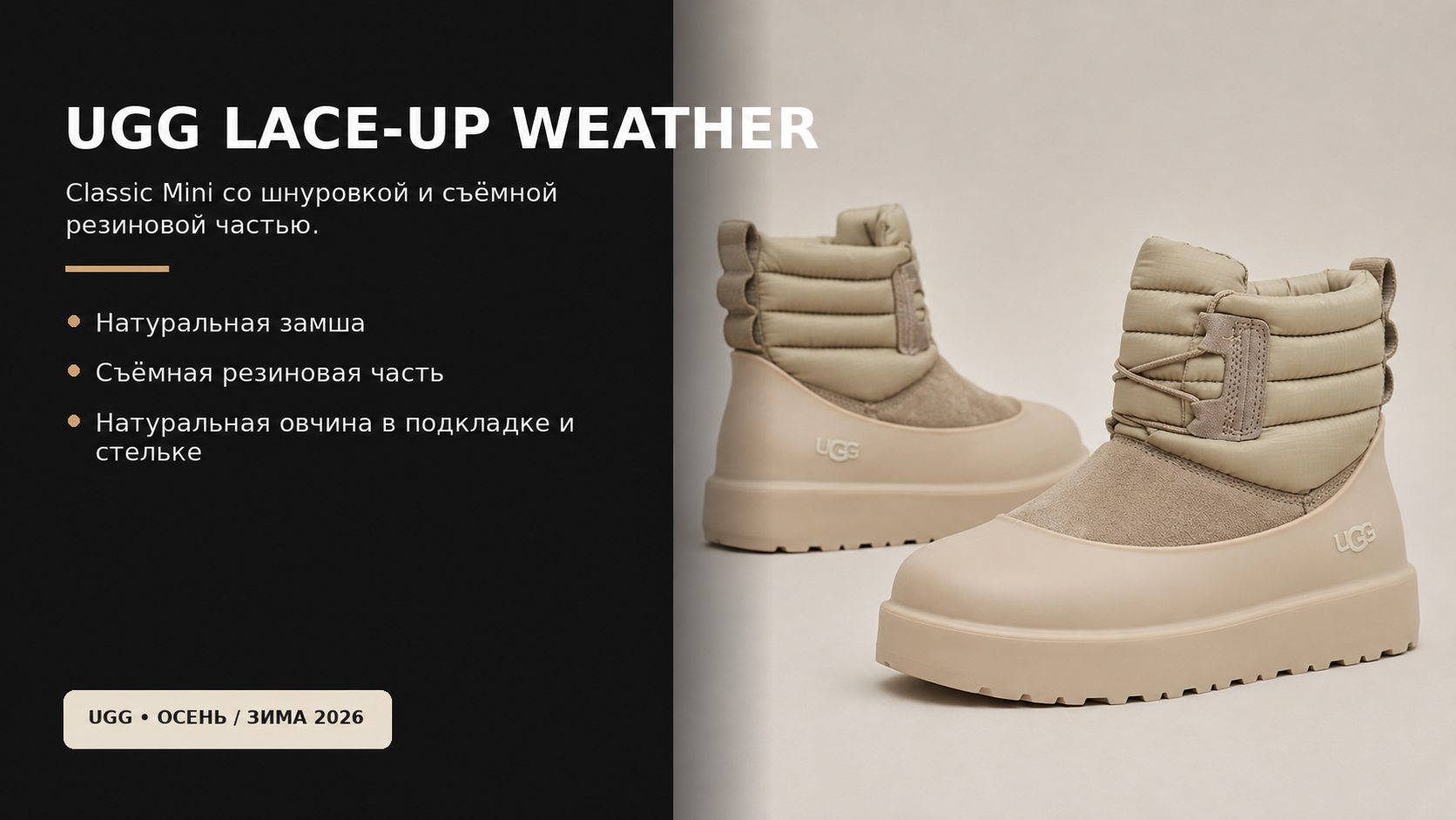 UGG Classic Mini Lace-Up Weather Dune со шнуровкой