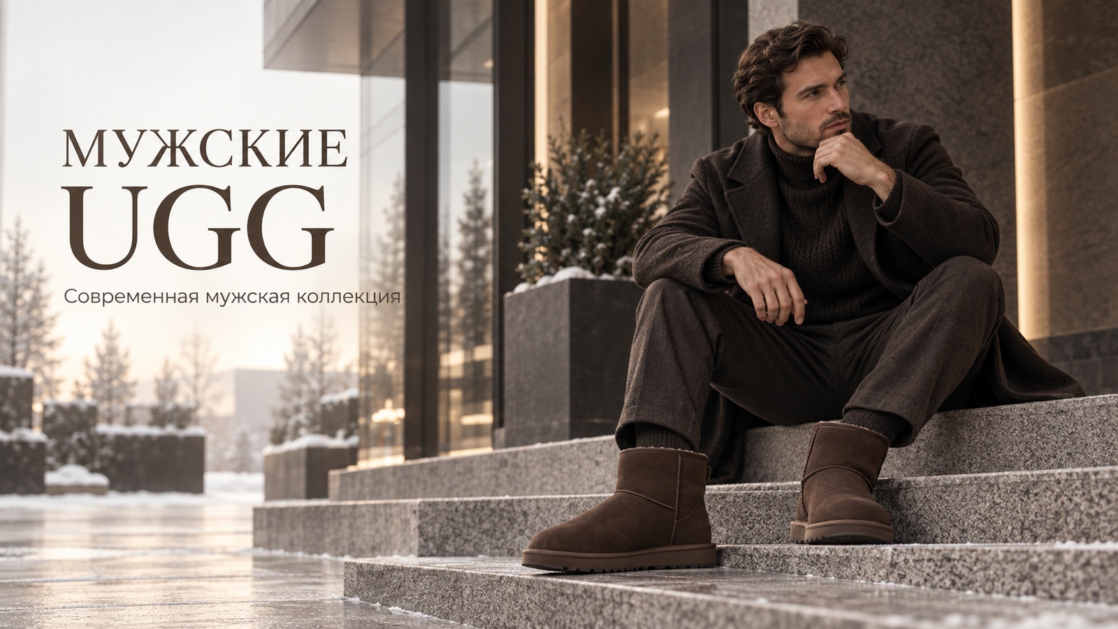 ������� UGG