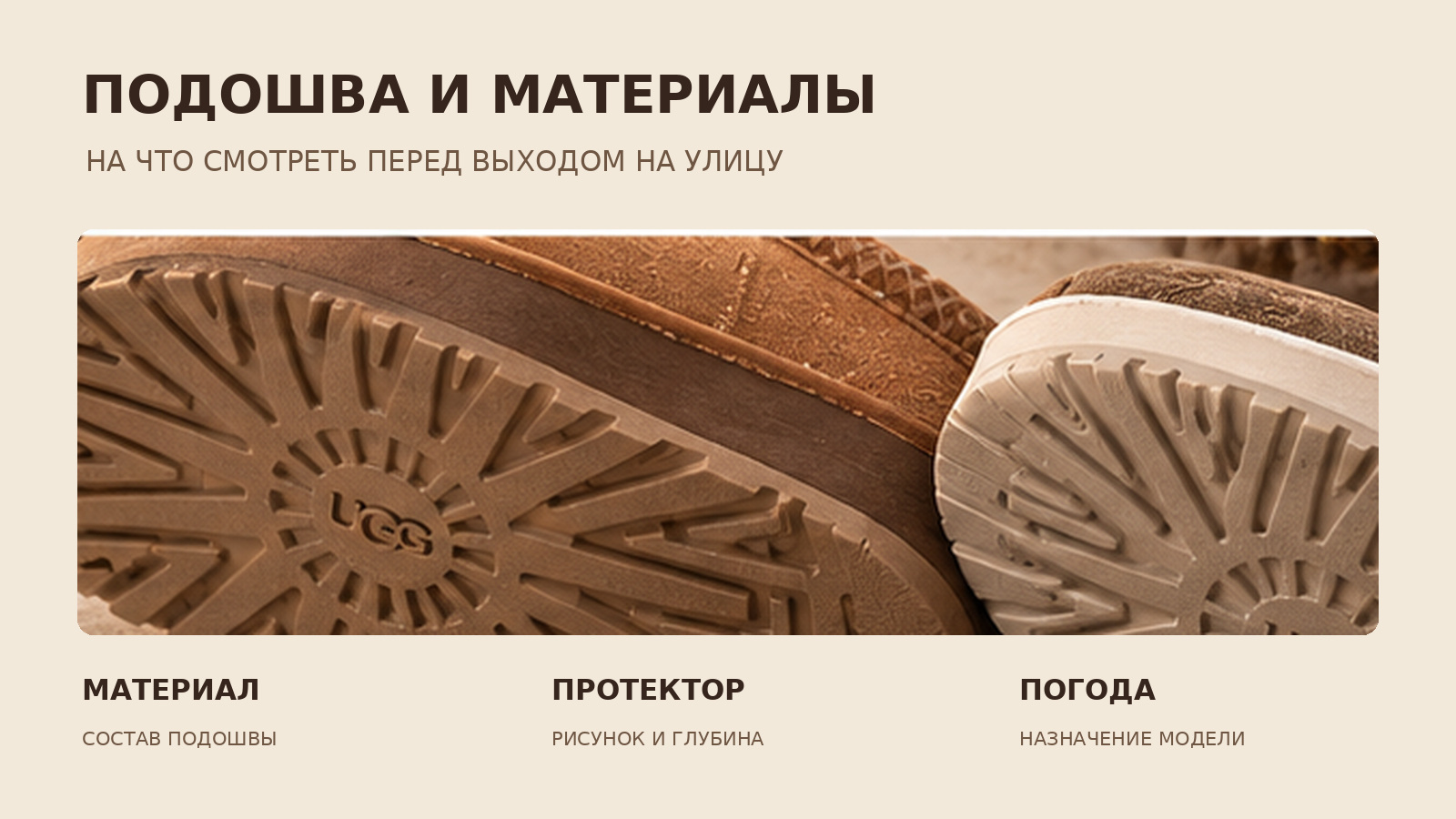 ������� � ��������� ������� UGG: �� ��� �������� �������� ��� ������ ��� �����
